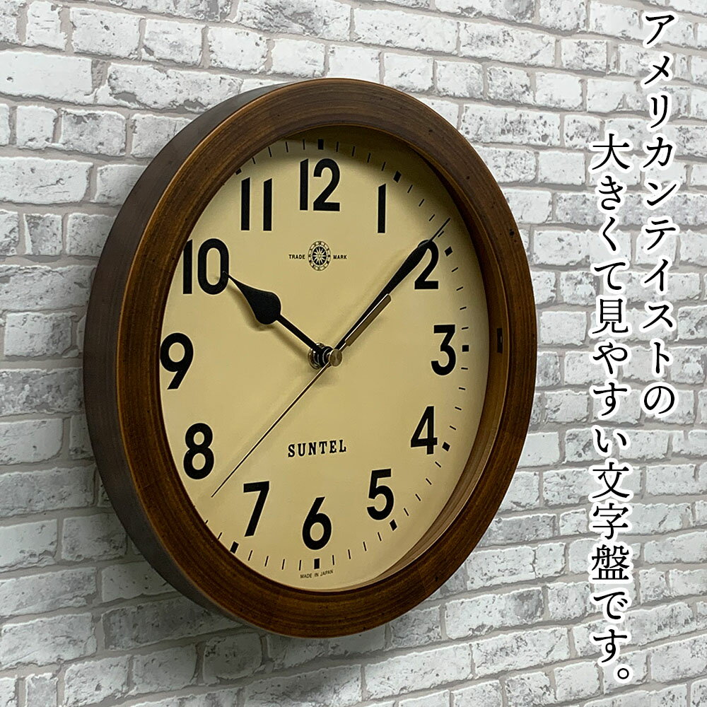 さんてる 日本製 天然木アンティーク電波掛け時計 日本製 電波掛け時計 掛け時計 電波時計 おしゃれ アンティーク調 木製 掛時計 電波壁掛け時計 壁掛け時計 壁掛時計 レトロ モダン シンプル アメリカン 連続秒針 スイープ秒針