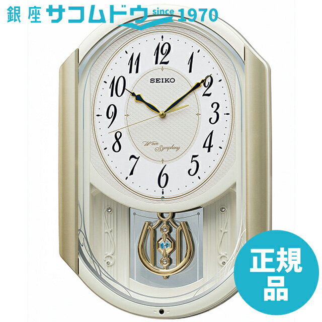 【最大2000円OFFクーポン16日(木)01:59迄】SEIKO CLOCK セイコー クロック AM263S 電波 掛け時計