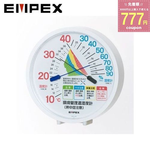 エンペックス EMPEX 温度計 湿度計 気象計 温湿度計 TM-2484 屋内用熱中症注意目安付温度湿度計 環境管理温・湿度計 熱中症 熱中症対策 置き掛け兼用 壁掛け 置き型 卓上用 4961386248409