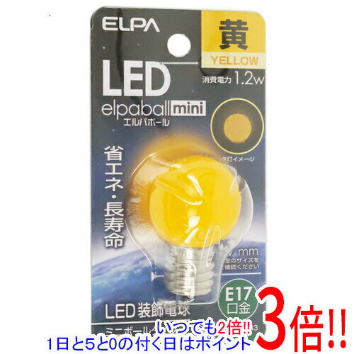 【いつでも2倍!5.0のつく日は3倍!1日も18日も3倍!】ELPA LED電球 エルパボールmini LDG1Y-G-E17-G243 黄色