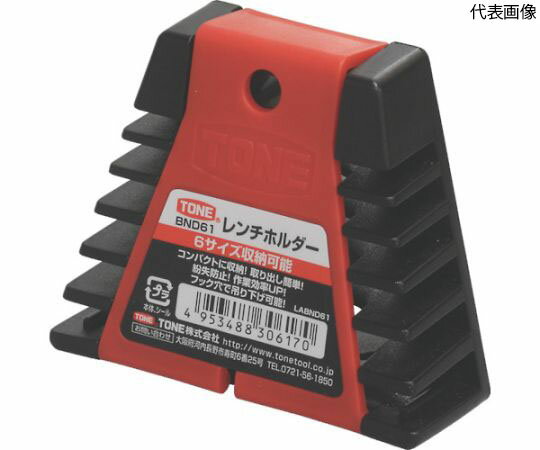 TONE レンチホルダー 7本収納 BND71 1個