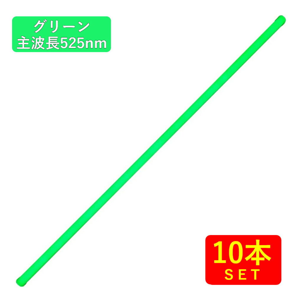 【グリーン】カラー光源直管形LED蛍光灯 40形(120cm) G13口金 18W 主波長525nm (10本) 送料無料 (沖縄・離島を除く)節電 電気代節約