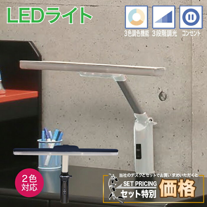 特別セット価格 LEDライト 照明 長寿命 省エネ 低コスト