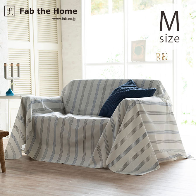 Fab the Home ファブザホーム マルチカバー M ウィッシュストライプ 【ラッピング対応】 【メッセージカード対応】 マルチカバー おしゃれ ストライプ ソファカバー ベッドカバー こたつカバー 綿100 シーツ コットン 柄