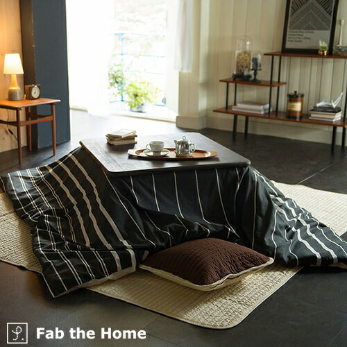 マラソン★最大5,000円クーポン Fab the Home～Zebrano ゼブラノ～ こたつ布団カバー 正方形 210×210cm 大判 こたつカバー 送料無料 ボーダー柄 こたつ布団 カバー おしゃれ コタツカバー