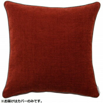 川島織物セルコン filo decor ジャイアント 背当クッションカバー 45×45cm LL1311 R レッド【楽天倉庫直送h】【返品キャンセル不可】