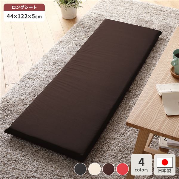 長座布団 ブラウン 単品 日本製 ロング クッション フラット シート 42×120 cm PVC 合皮 レザー シンプル モダン デザイン