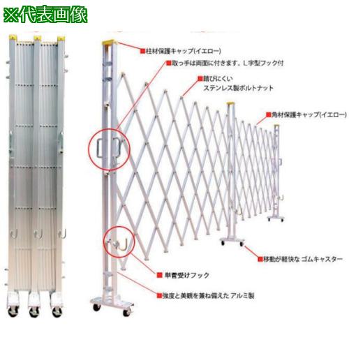 ■ゲート工業 アルミクロスゲート ”Yゲート” 高さ1.2m×幅4.8m 両開き〔品番:12AYW4824〕【3364760:0】[法人・事業所限定][直送元][店頭受取不可]