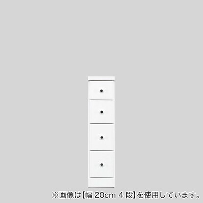 2.5cm刻みで幅が選べる隙間チェスト (幅22.5cm・4段 WH)