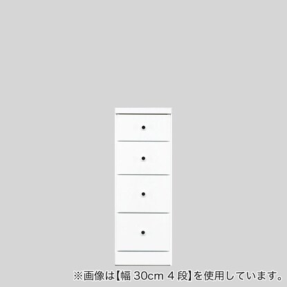 2.5cm刻みで幅が選べる隙間チェスト (幅30cm・4段 WH)