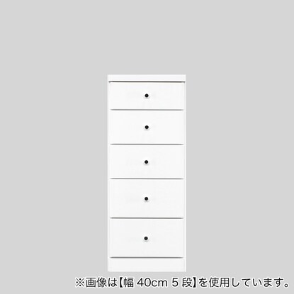 2.5cm刻みで幅が選べる隙間チェスト (幅40cm・5段 WH)