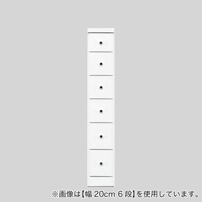 2.5cm刻みで幅が選べる隙間チェスト (幅22.5cm・6段 WH)