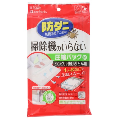 【デコホーム商品】防ダニ押すだけ布団圧縮パック(M)