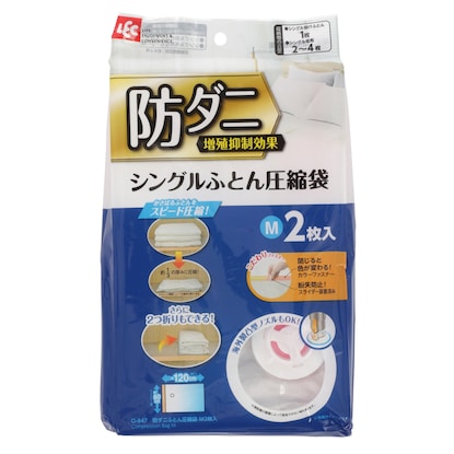 【デコホーム商品】防ダニ布団圧縮袋 M(2枚入り)