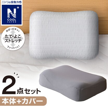 低反発まくら(プレミアフィット P2207)本体＋カバーセット(NFIT NクールSP GY 24NC-11)