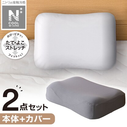 低反発まくら(プレミアフィット P2207)本体＋カバーセット(NFIT NクールWSP GY 24NC-21)