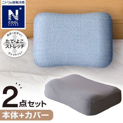 低反発まくら(プレミアフィット P2207)本体＋カバーセット(NFIT NクールSP BL 24NC-11)