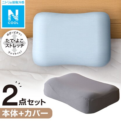 低反発まくら(プレミアフィット P2207)本体＋カバーセット(NFIT Nクール BL 24NC-01)