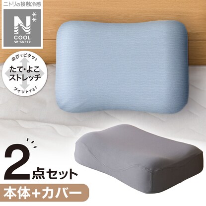 低反発まくら(プレミアフィット P2207)本体＋カバーセット(NFIT NクールWSP BL 24NC-21)