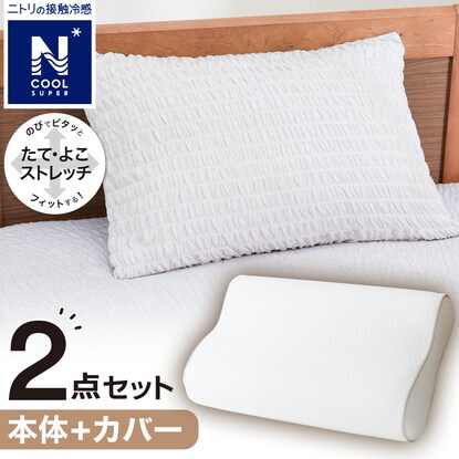 硬くなりにくい波型　低反発まくら本体＋カバーセット(NFIT Nクール BL 24NC-01)