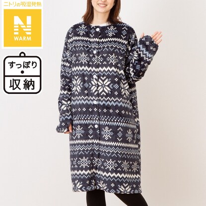 すっぽり収納　着る毛布　ミドル丈(Nウォーム NV)