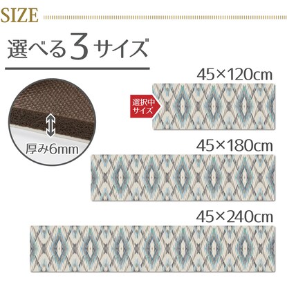 弾力感が心地よい拭けるキッチンマット 厚み6ｍｍ（ネイティブ120）