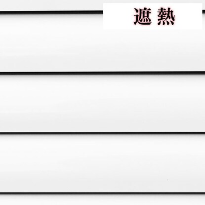 NTブラインド25コード/遮熱(NTB-831/幅30-100cm/丈11-100cm)