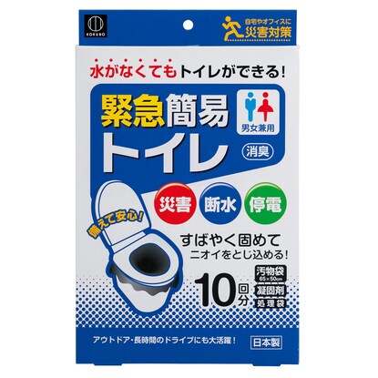 緊急用簡易トイレ10回分