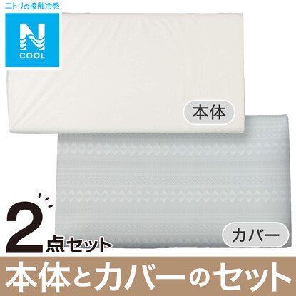 ロングフロアクッション 本体 専用カバー(Nクール GA2401 GY)