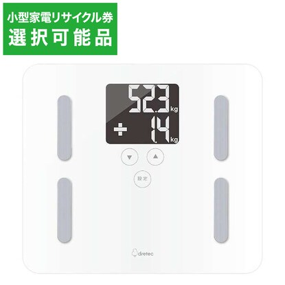 大型液晶で文字がくっきり見やすい体脂肪計(BS-247 ホワイト) 【小型家電リサイクル回収券有 ※ニトリネット限定】