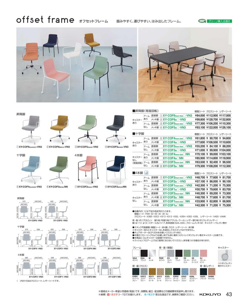 ★ポイント最大16倍★【送料無料】- 会議テーブル サイビ サークルハイタイプ MT-X9HPMMY0NN 20430467コクヨ kokuyo -【コクヨ家具】