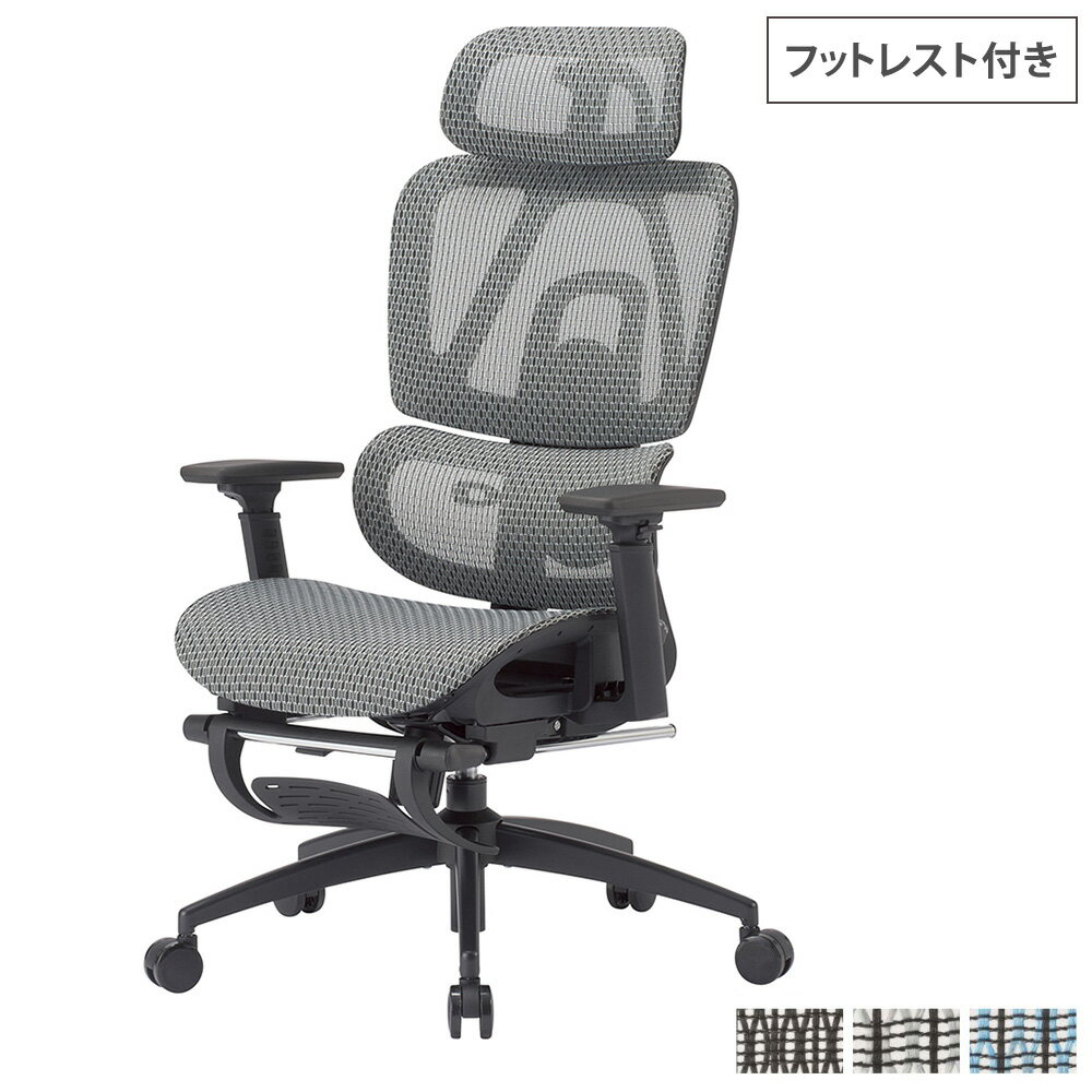 【最大1万円クーポン6/15】 【法人限定】 オフィスチェア メッシュ フットレスト付き デスクチェア パソコンチェア 事務椅子 高機能チェア ワークチェア PCチェア メッシュチェア RS-2301F