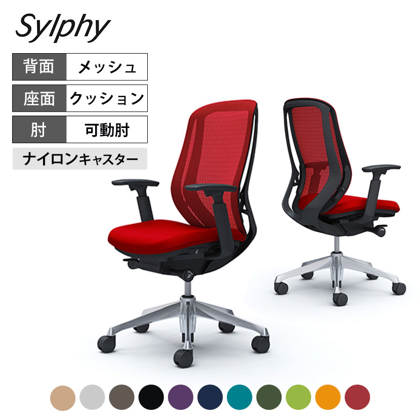 オカムラ シルフィー sylphy ハイバック 背メッシュタイプ アジャストアーム ブラックボディ アルミ脚 C685BR岡村製作所 オフィスチェア デスクチェア ワークチェア 事務イス テレワーク チェア リモートワーク 在宅勤務 在宅 椅子