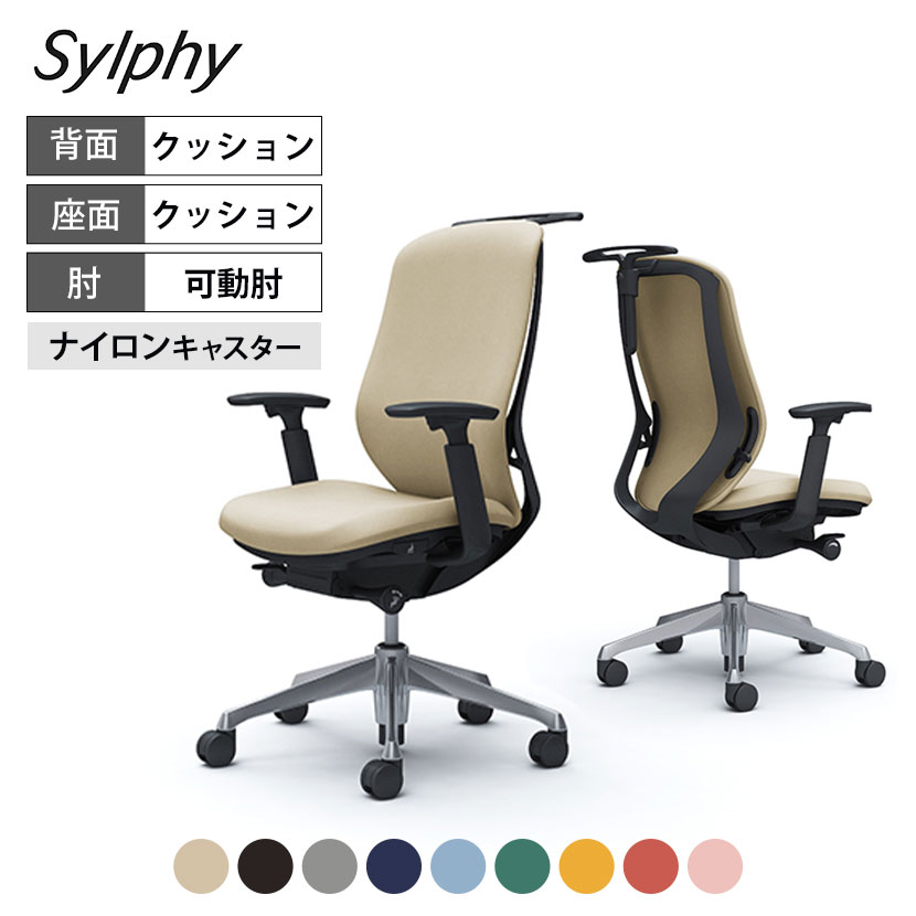 オカムラ シルフィー sylphy ハイバック 背クッションタイプ 布張り(インターロック) アジャストアーム ブラックボディ アルミ脚 ハンガー付 C688BR岡村製作所 オフィスチェア デスクチェア chair 椅子 ワークチェア 事務イス リモートワーク 在宅勤務 在宅 椅子