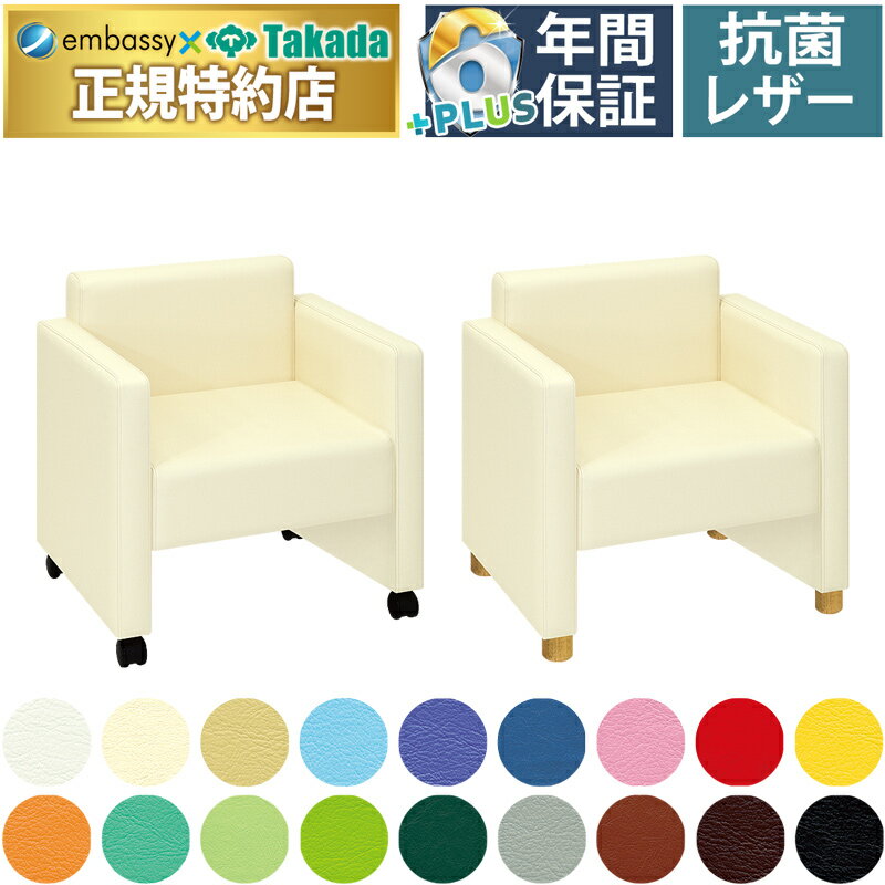 【ポイント6倍】高田ベッド DLチェアー(1台) 福祉施設向け 高齢者 チェアー 待ち合い 待合い ダイニング ロビー エントランス クリニック 多目的 業務用 病院 医療 介護 椅子 イス いす 国産 TB-798