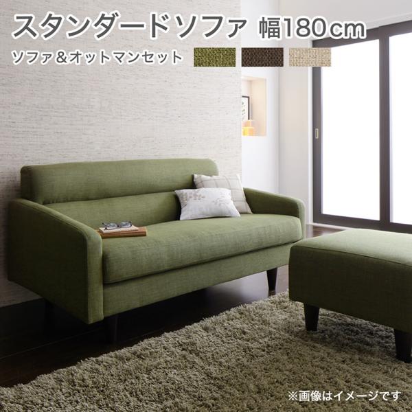 ソファ Dセット 幅180cm オットマン ソファー sofa 3人用 3人掛けソファ 三人掛け 3P 省スペース 肘掛け フロアソファ ローソファ オリヴィア 3人がけ コンパクト 高級感 北欧 応接間 ホテル 民泊 モスグリーン ブラウン ベージュ