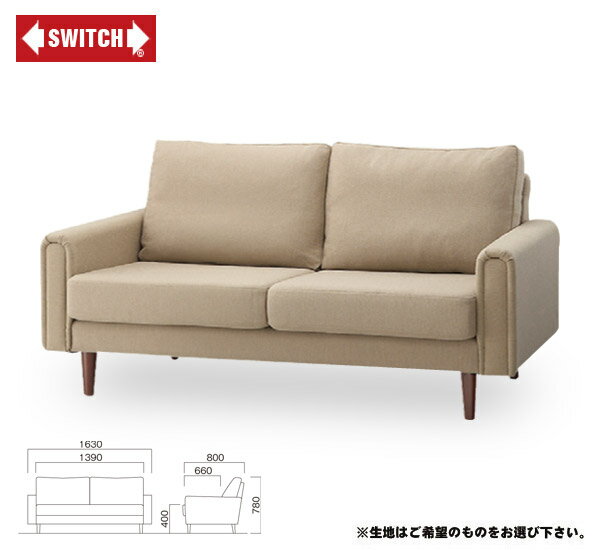 【SWITCH】 CARMONA SOFA 2.5P I-SERIES (スウィッチ カルモナ ソファ 2.5人掛 I-シリーズ) 【送料無料】 【SWP10B】