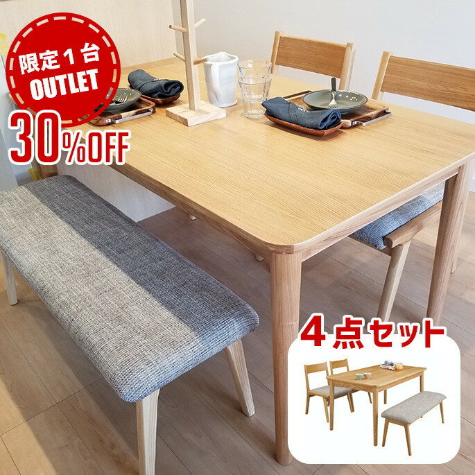 【 アウトレット 数量限定 】 展示アウトレット 限定1台 ダイニングセット 130 DINING TABLE set (CHAIR×2・BENCH×1付)ダイニングセット 食卓 4人掛け (テーブル チェア ベンチセット) Dining Table テーブル 木製 無垢材 ナチュラル