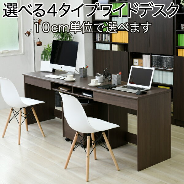 本日限定【 5%offクーポン 500円offクーポン P5倍 】シンプル 選べる4サイズ デスク オフィスデスク 180cm 190cm 200cm 210cm 奥行50 配線収納 収納 ワイド ワークデスク 木製 パソコンデスク 事務所机 オフィス 机 パソコン システムデスク PCデスク つくえ ブラウン THLB