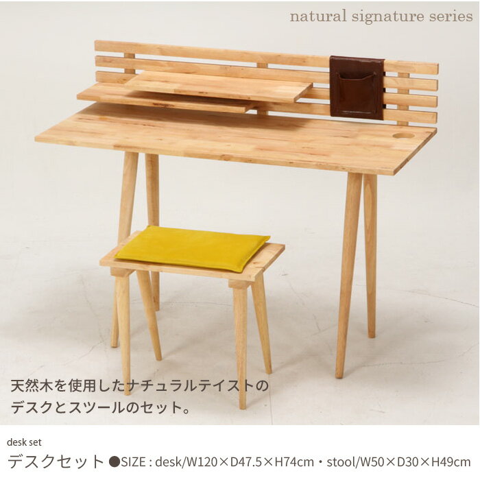 【値下げ】机 いす デスク セット 椅子 イス チェア チェアー デスクセット チェアセット カスタマイズ カスタム 自由自在 アレンジ 家具 アレンジ家具 作業 仕事 PC パソコン PCデスク ライト 照明 勉強 木 ウッドデスク