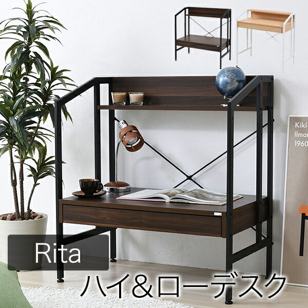 【送料無料】 あなたのライフスタイルを描く家具 「Rita」 リタ シリーズ フレキシブル デスク DRT-1001