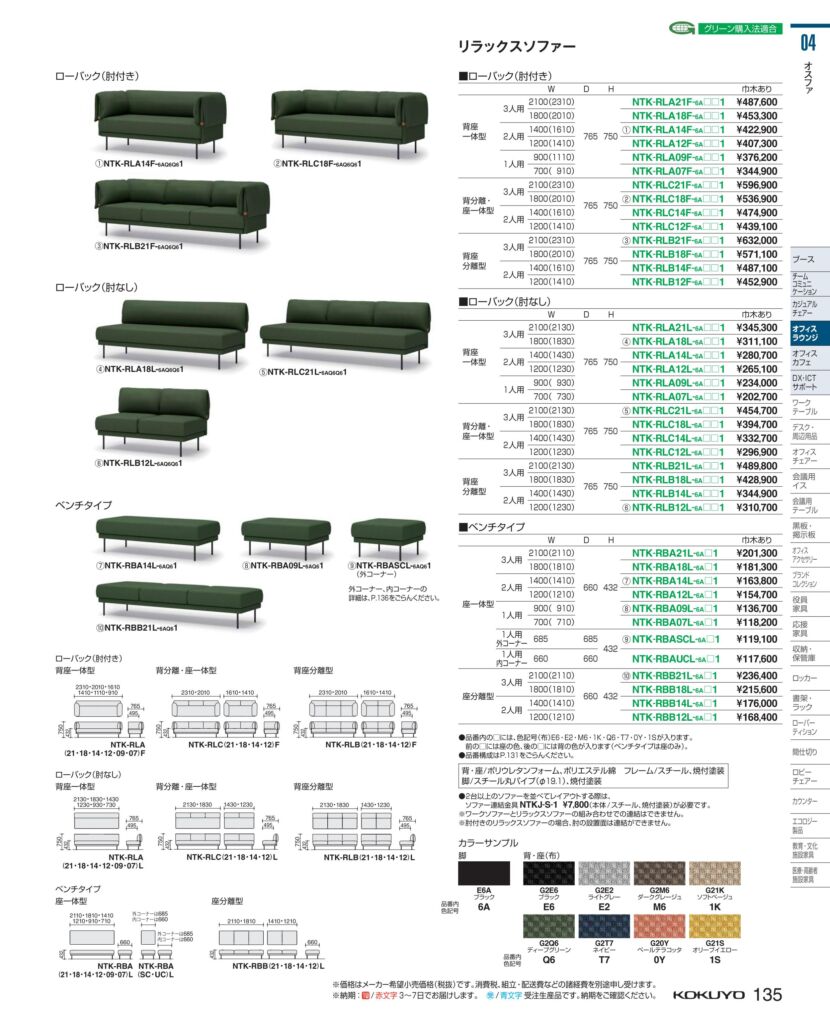 ★ポイント最大16倍★【送料無料】- デスク サイビ ワークベンチ 両面スター DSX-WS3014-PMMP12 20430023コクヨ kokuyo -【コクヨ家具】