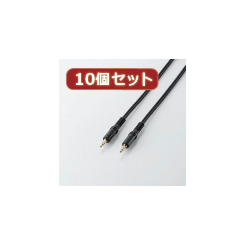 便利グッズ アイデア商品 【10個セット】 オーディオケーブル AV-351X10 人気 お得な送料無料 おすすめ