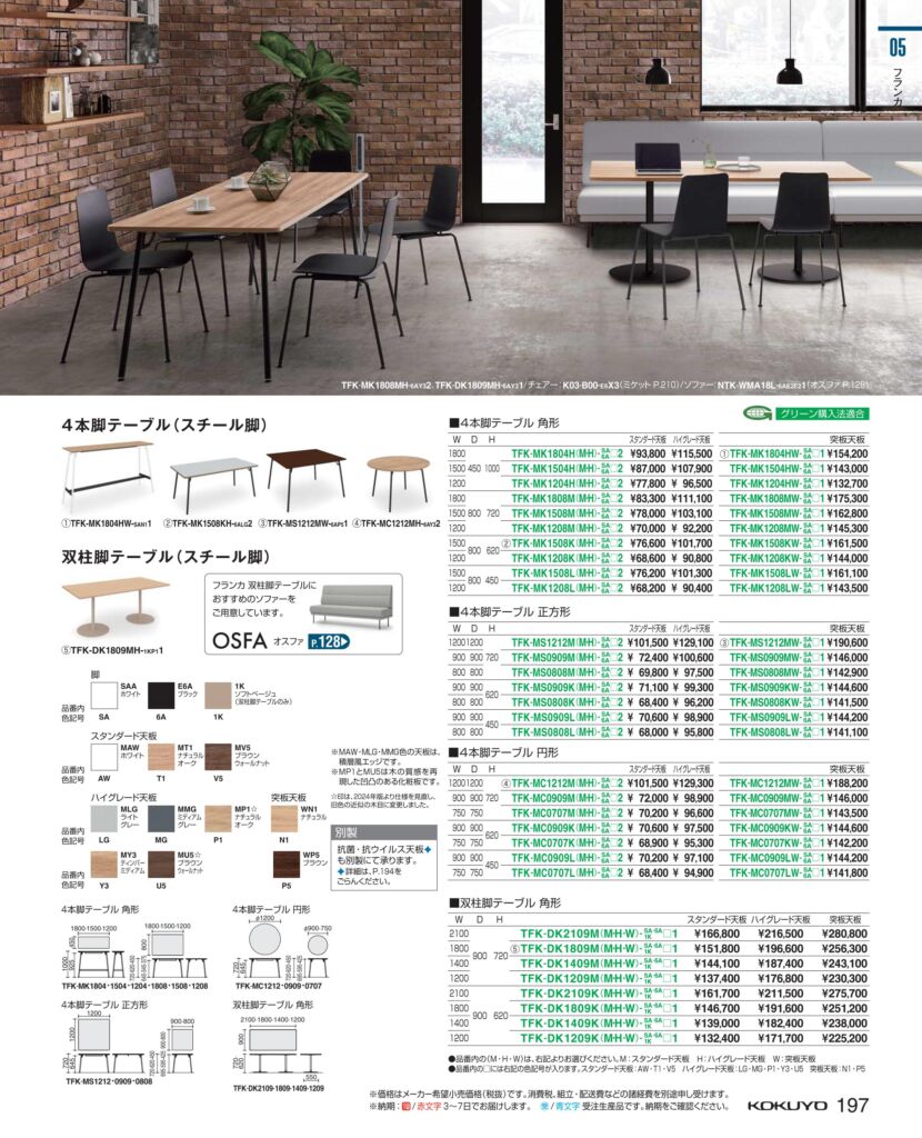 ★ポイント最大16倍★【送料無料】- 応接用 ベーシス 合成革ソファーベッド MBS-6S-VZNE61 20367725コクヨ kokuyo -【コクヨ家具】