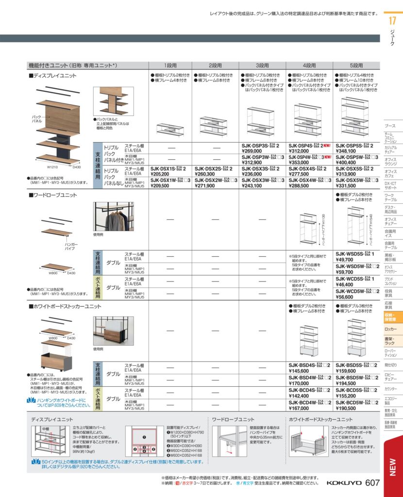 ★いまだけ!ポイント最大16倍★【送料無料】- ソファ アイラーセン リグシステム XELA-3C-CR361 66638537コクヨ kokuyo -【コクヨ家具】