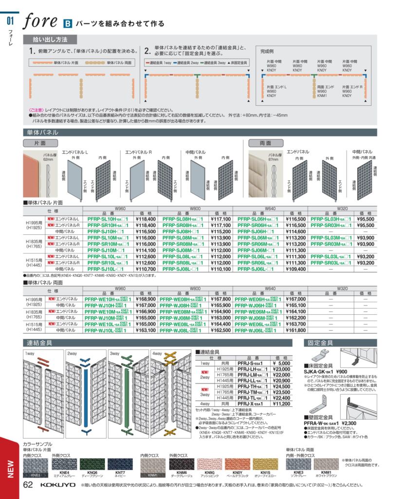 ★いまだけ!ポイント最大16倍★【送料無料】- ソファ マジス コスチューム 2人掛け XMG-NGLB2H-BKU2931 20020651コクヨ kokuyo -【コクヨ家具】