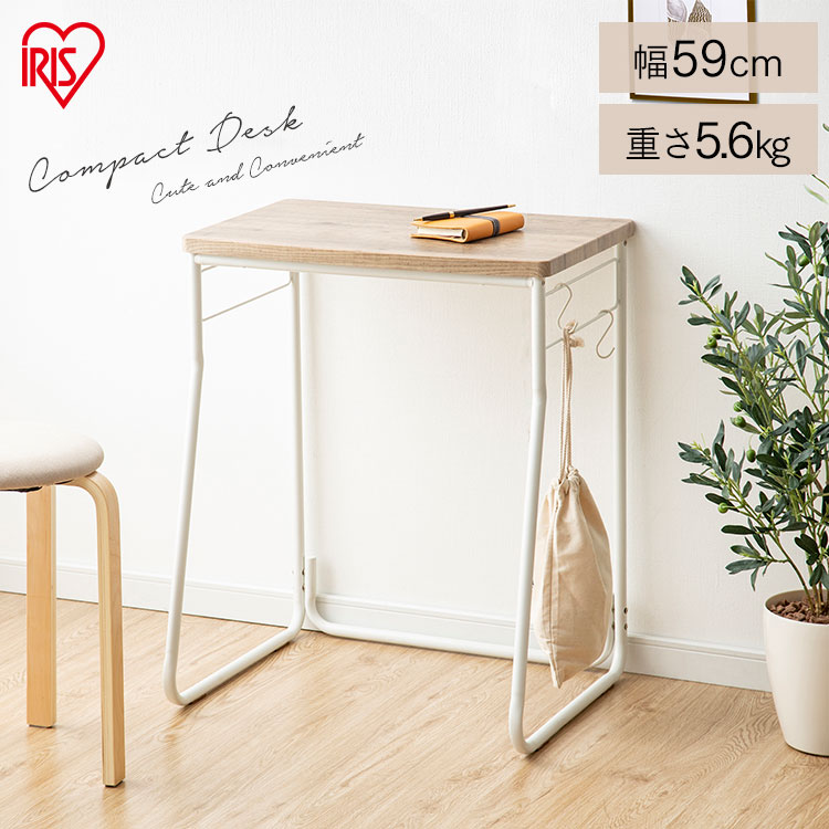 学習机 シンプル コンパクト 学習机 コンパクトデスク アッシュ/ホワイト 机 つくえ ツクエ デスク ですく 学習デスク 勉強机 勉強 学習 パソコン リビング compact desk 子供部屋 子供 こども アイリスオーヤマ CDK-590