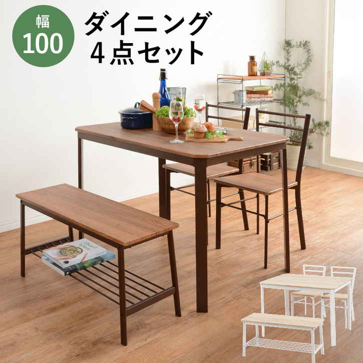 ダイニング セット 4点セット 100cm ダイニングテーブル4点セット_ベンチタイプ ダイニングテーブルセット 4人 ダイニングセット4人掛け ベンチ テーブル ※北海道追加送料 沖縄・離島別途送料見積もり メーカーより直送 LDS-4934