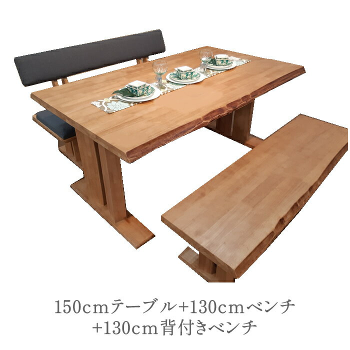 ダイニングテーブルセット 150cmテーブル 130cmベンチ 130cm背付きベンチ(shiratama) 【 4人用  4人掛け 北欧 木製 おしゃれ 天然木 ダイニング セット 食卓セット 食卓テーブル テーブル なぐり風 ラバーウッド  無垢4人 150 無垢ベンチ】