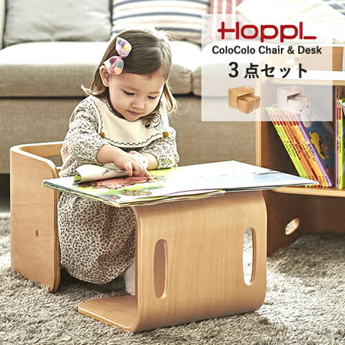 【レビュー特典】【通常在庫】HOPPL コロコロチェア